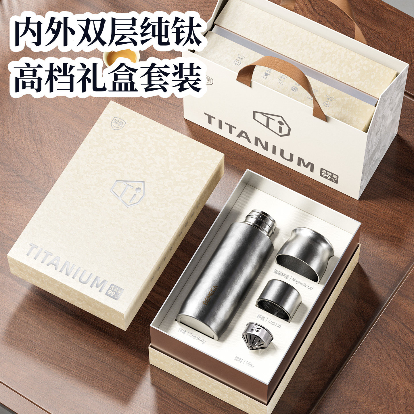 英国Bemega纯钛保温杯礼盒套装图片