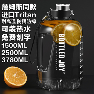 bottled joy大容量水杯男生噸噸桶運(yùn)動健身水壺tritan耐高溫杯子