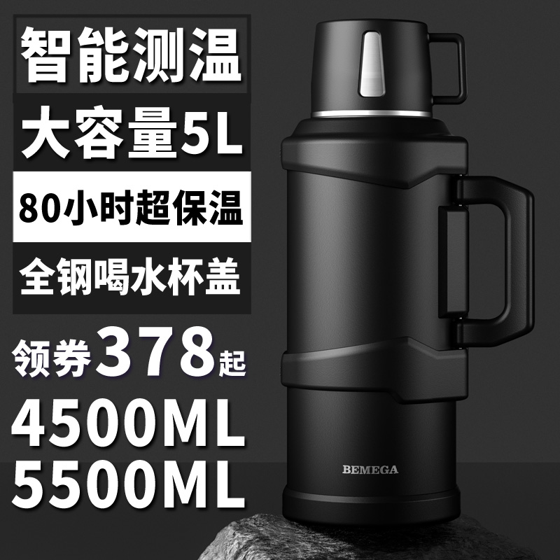 英国Bemega保温杯大容量户外水壶