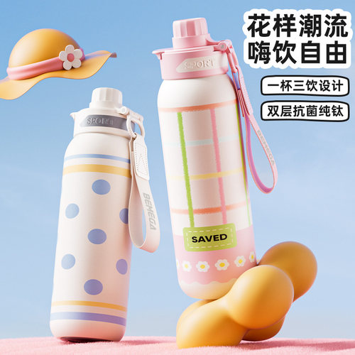 Bemega纯钛保温杯高颜值运动水杯