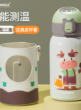 Bemega儿童保温杯大容量316食品级吸管水杯子小学生上学专用水壶