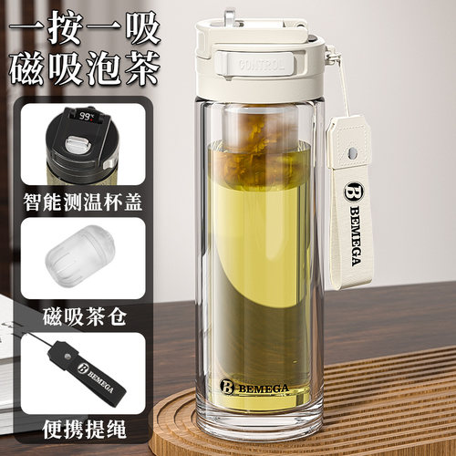 英国Bemega磁弹茶水分离泡茶杯