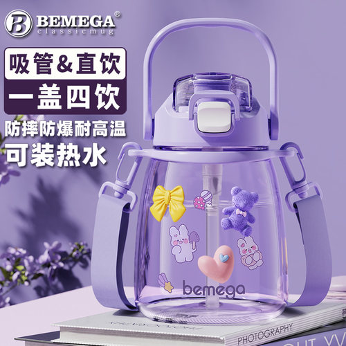 【开学大促】英国Bemega儿童水杯