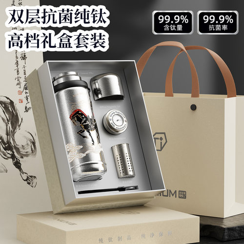 英国Bemega纯钛保温杯礼盒套装