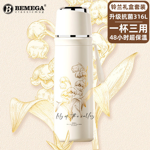 英国Bemega铃兰保温杯女士高颜值