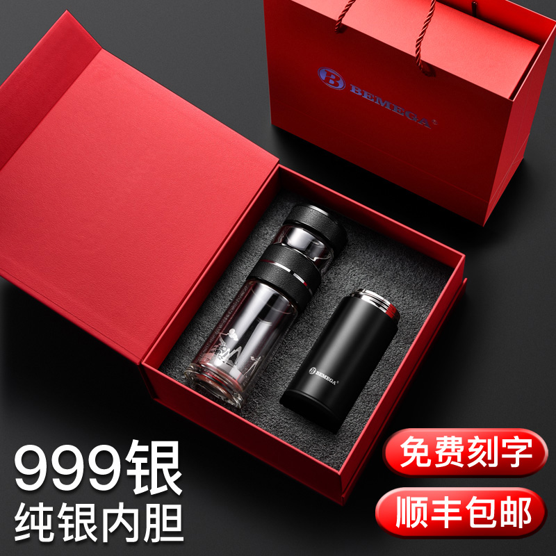 生日礼物送男生男士爸爸妈妈长辈