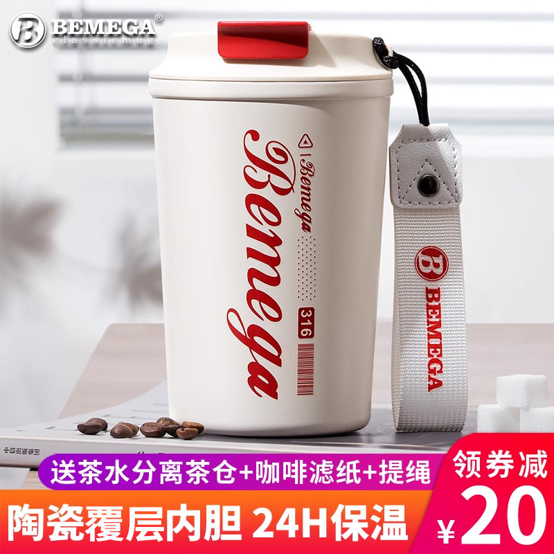 英国Bemega咖啡保温杯女生男陶瓷内胆高颜值大容量便携随行水杯子