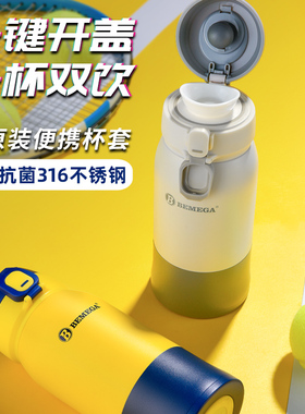 英国Bemega保温杯大容量男款女316不锈钢学生运动水杯子上学专用