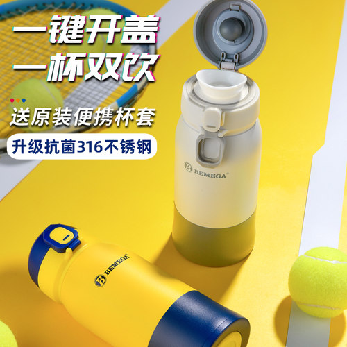 英国Bemega保温杯大容量运动水杯
