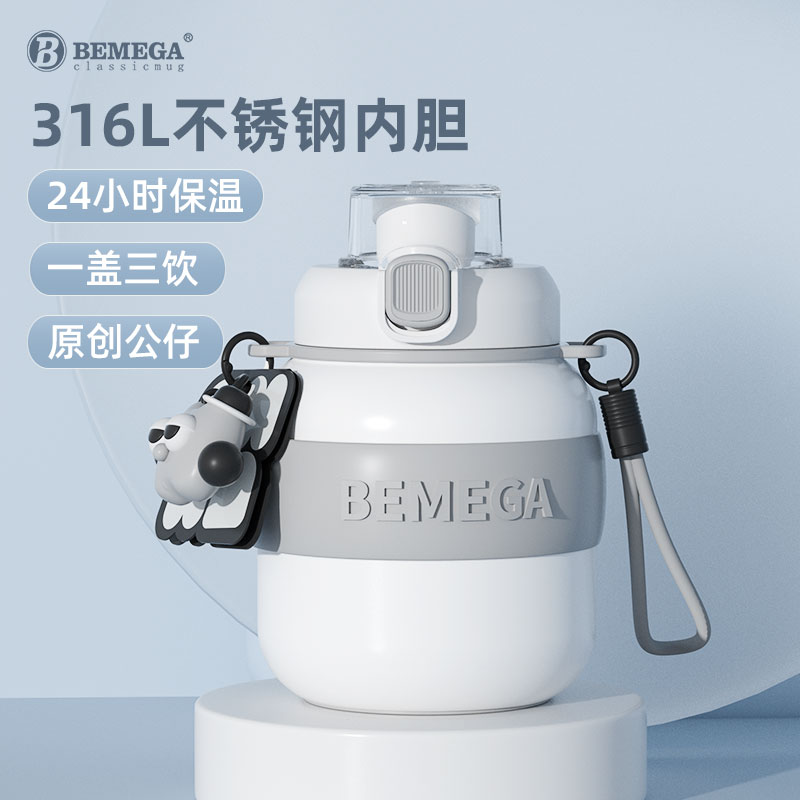 英国Bemega316男女大容量保温杯