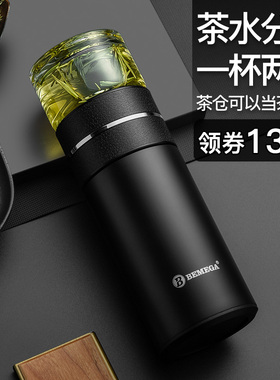 英国Bemega高档茶水分离泡茶杯保温杯男士女大容量个人专用水杯子