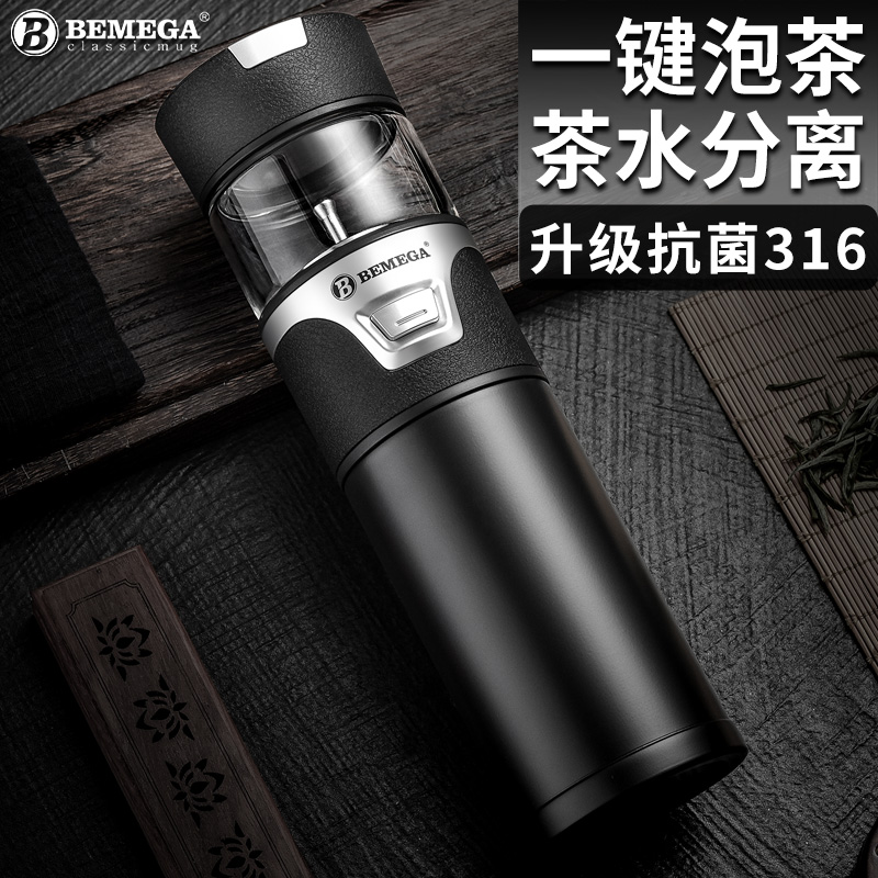 英国Bemega茶水分离泡茶杯保温杯