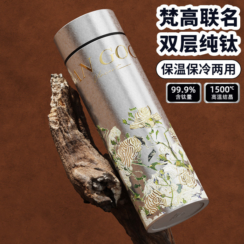 梵高纯钛保温杯女款2026新款钛杯高颜值便携水杯子母亲节生日礼物