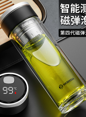 英国Bemega磁弹泡茶杯茶水分离高硼硅双层玻璃杯男磁吸保温水杯子