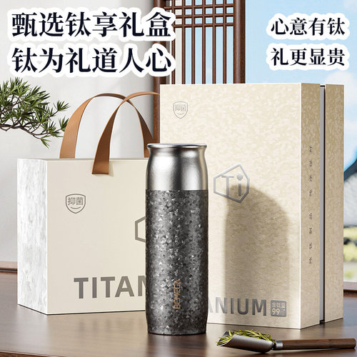 英国Bemega高档纯钛保温杯泡茶杯