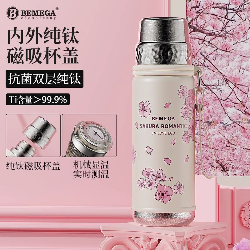 英国Bemega纯钛樱花保温杯女款高颜值2025新款女生男大容量水杯子,餐饮具,保冷/保温杯,淘宝优惠券,粉丝福利购,淘宝优惠卷