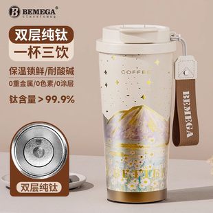 马克咖啡水杯子生日礼物 英国Bemega纯钛保温杯女生高颜值2025新款