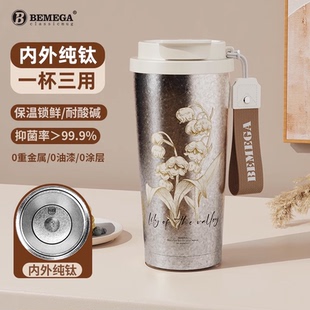 马克水杯子 英国Bemega纯钛铃兰花保温杯女生咖啡杯高颜值2025新款