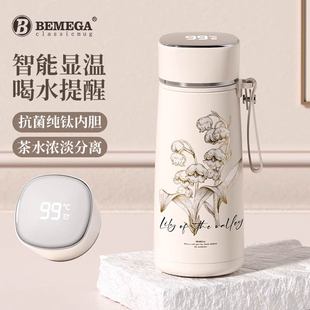 高颜值2025新款 英国Bemega纯钛铃兰花保温杯女款 钛杯女生男水杯子