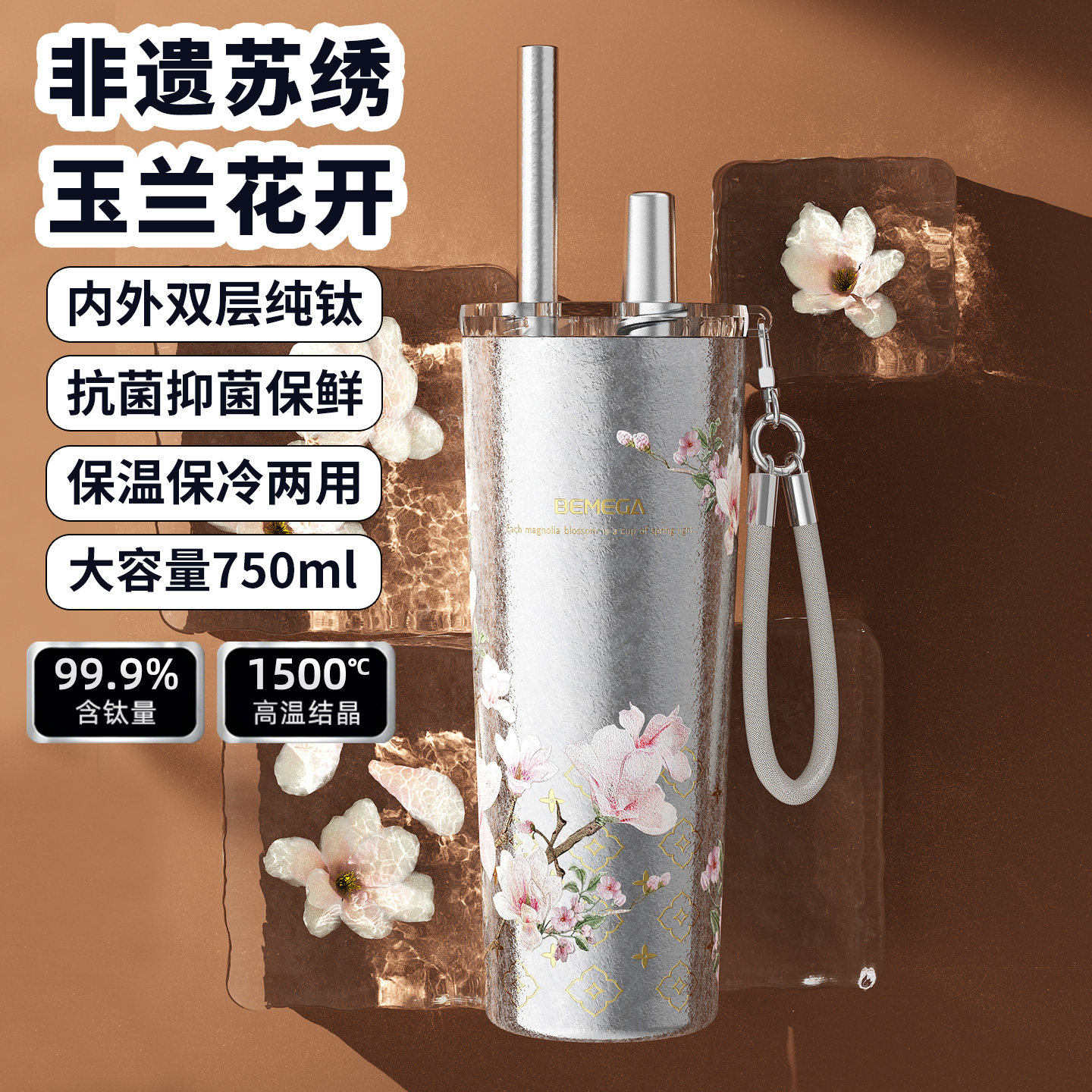 英国Bemega纯钛保温杯女吸管水杯图片