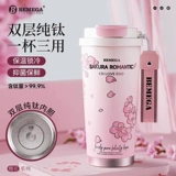 Британская Bemega Pure Titanium Cherry Blossom Thermos Cup Mark Coffee Cup для девочек и мужчин высокого появления 2025 Новая водяная чашка