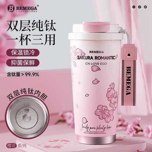 Британская Bemega Pure Titanium Cherry Blossom Thermos Cup Mark Coffee Cup для девочек и мужчин высокого появления 2025 Новая водяная чашка