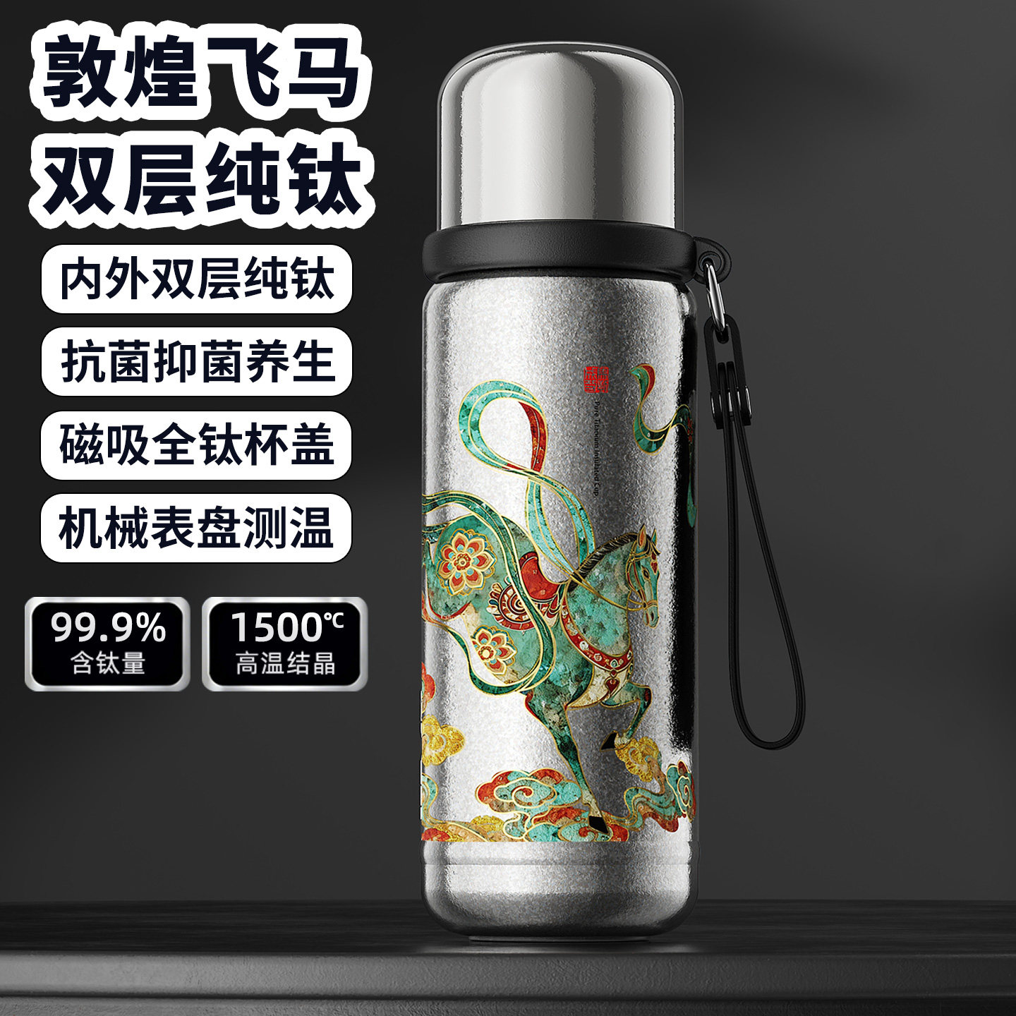 敦煌天马纯钛保温杯男款女大容量2026新款钛杯茶水分离泡茶水杯子