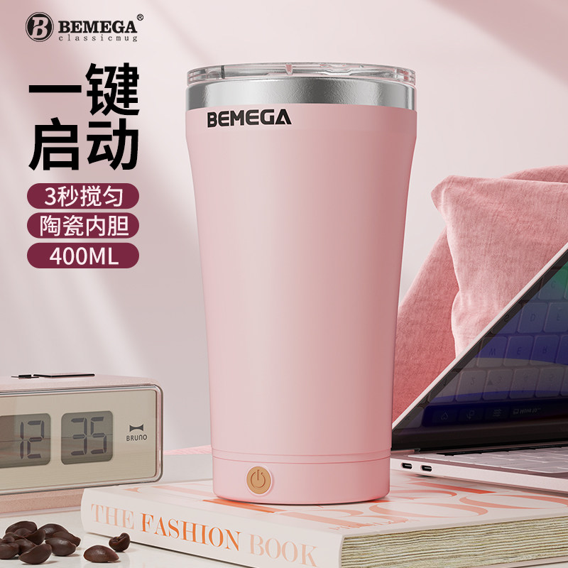Bemega电动搅拌杯陶瓷内胆咖啡杯图片
