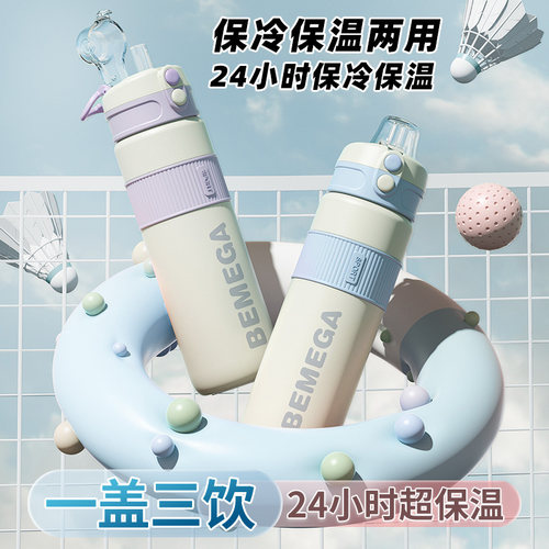 英国Bemega保温杯大容量运动水杯