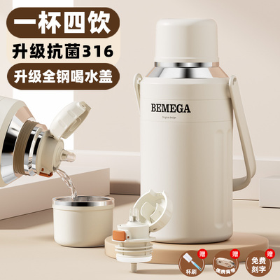 英国Bemega保温杯大容量吸管水壶
