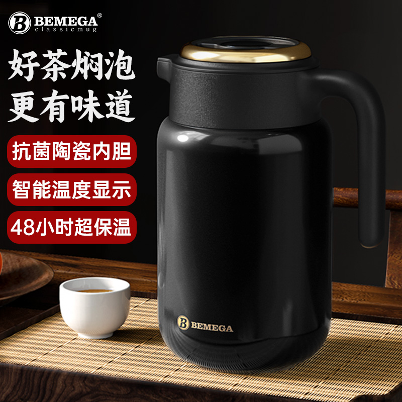 英国Bemega焖茶壶2024新款陶瓷内胆闷茶壶大容量泡茶壶家用保温壶