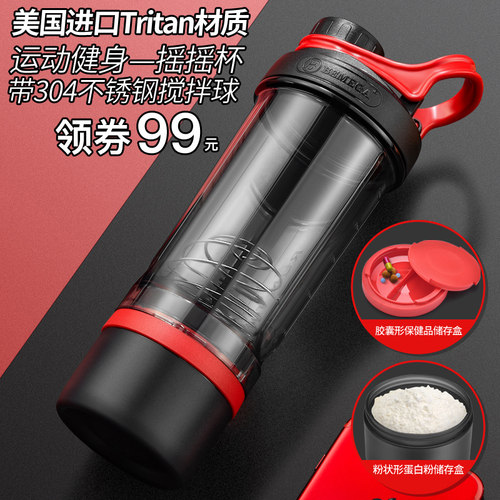 Bemega英国运动水壶耐高温摇摇杯