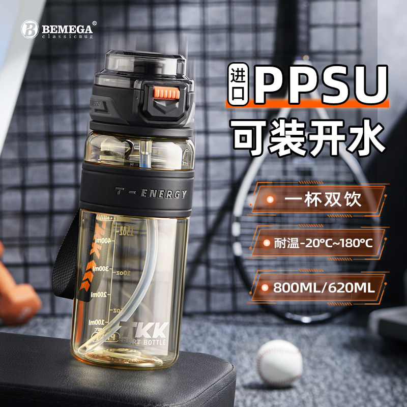 英国Bemega运动水杯大容量2025新款男女骑行水壶夏日大号便携杯子,餐饮具,随手杯,淘宝优惠券,粉丝福利购,淘宝优惠卷