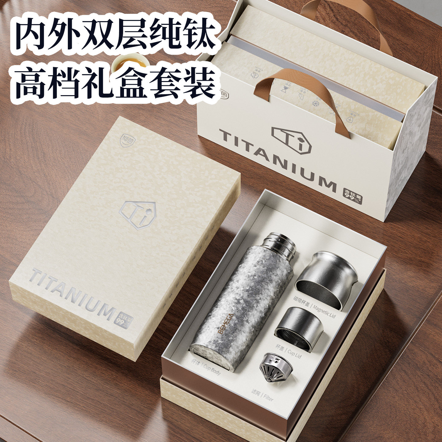 英国Bemega纯钛保温杯礼盒套装图片