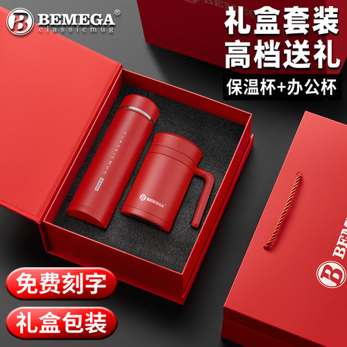 英国Bemega高档保温杯礼盒套装