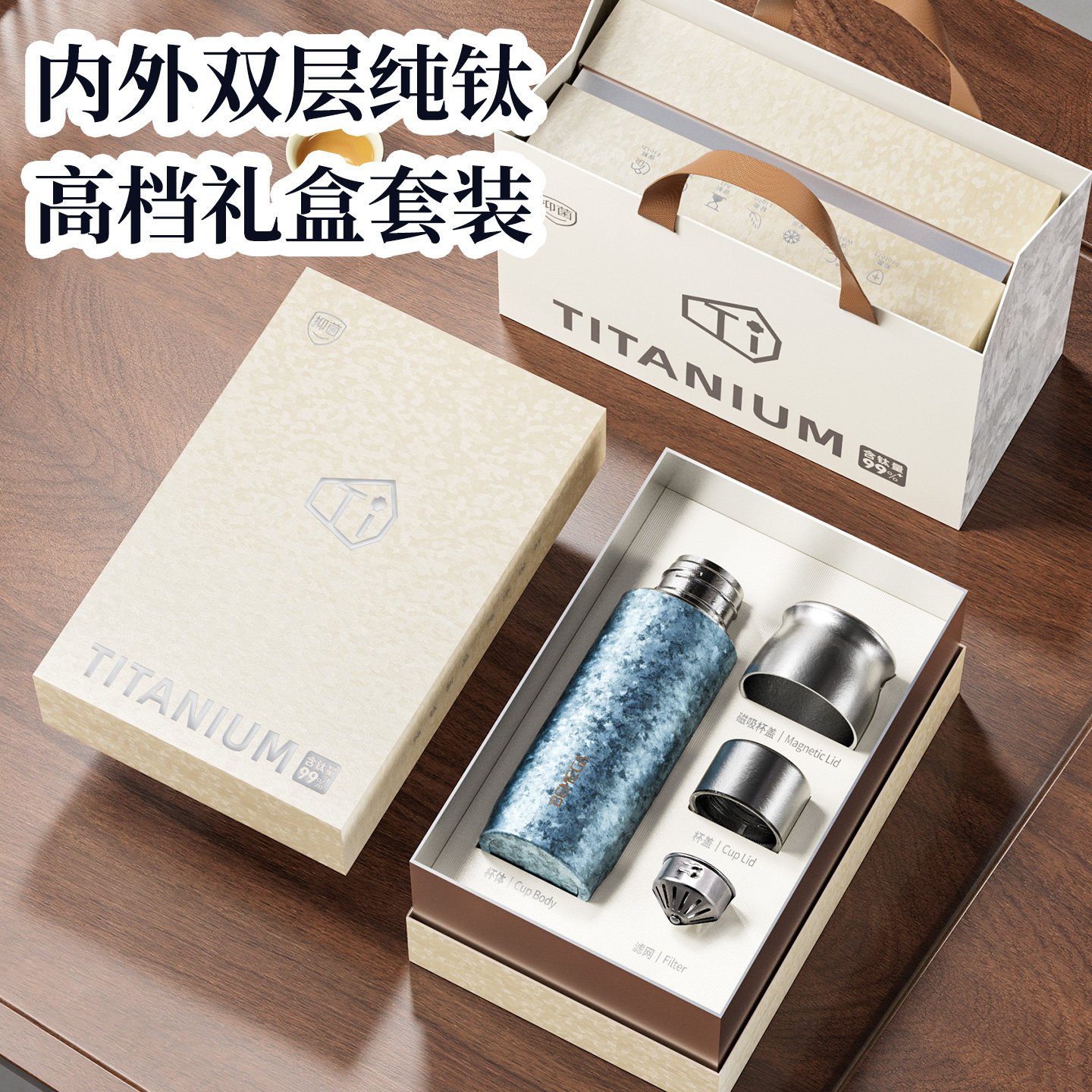 英国Bemega纯钛保温杯礼盒套装图片