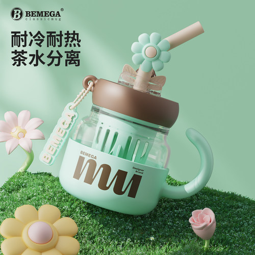 英国Bemega玻璃杯茶水分离泡茶杯