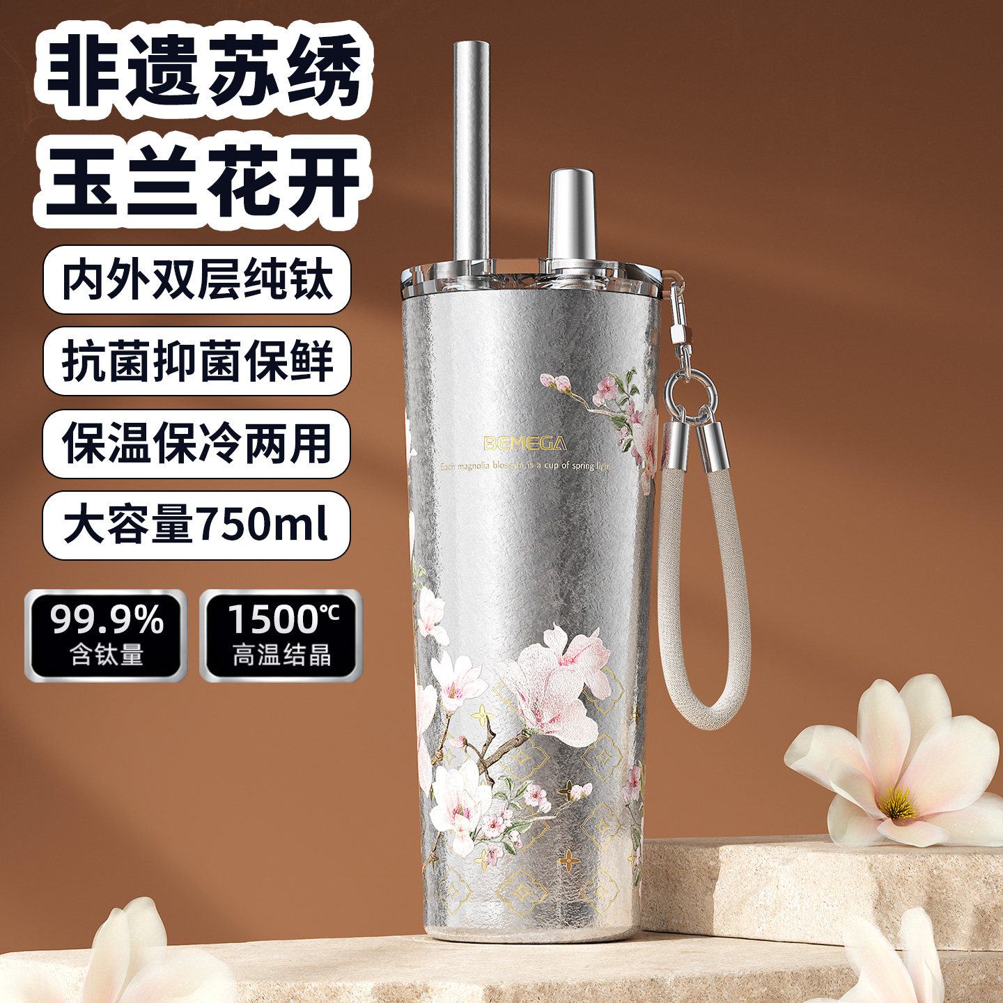 Bemega纯钛保温杯高颜值吸管水杯图片