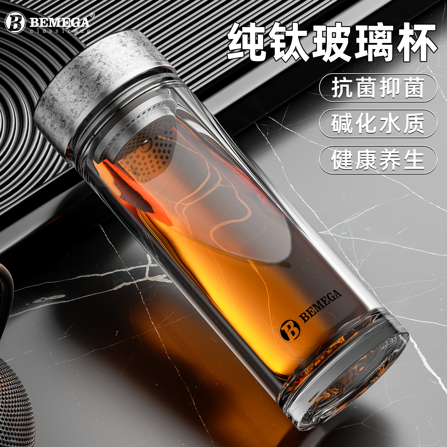 英国Bemega纯钛玻璃杯茶水分离杯