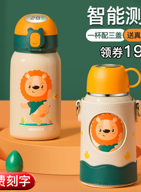 Bemega儿童保温杯男孩女孩吸管水壶2025新款小学生上学专用水杯子
