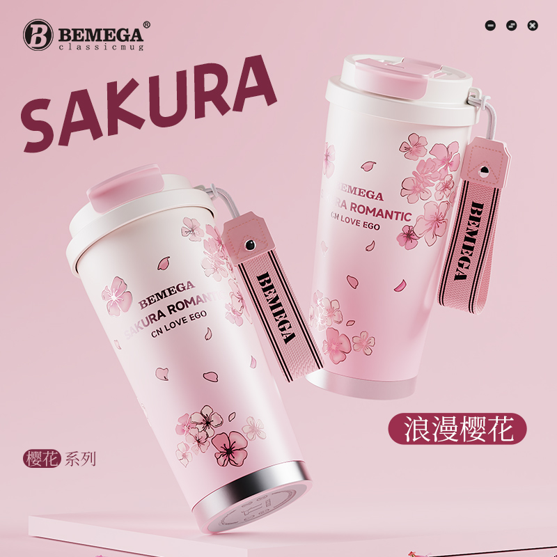 英国Bemega樱花保温杯女生咖啡杯