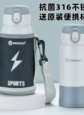 英国Bemega保温杯大容量男款女316不锈钢学生儿童水杯子上学专用