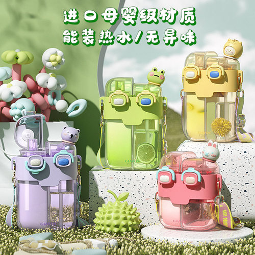 【开学大促】英国Bemega儿童水杯