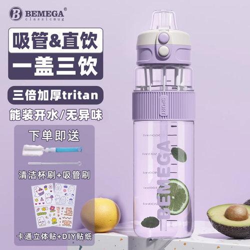 英国Bemega水杯2025新款夏日杯子