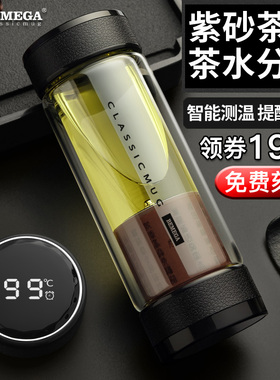 英国Bemega紫砂茶水分离泡茶杯双层高硼硅玻璃杯男女大容量水杯子