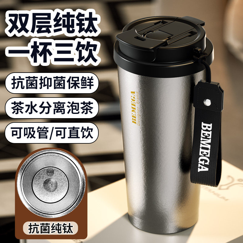 Bemega纯钛咖啡杯外出携带保温杯图片