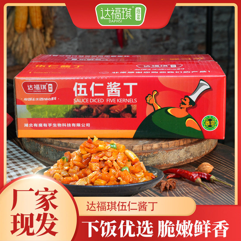 达福琪伍仁酱丁爽口萝卜丁酸辣豇豆商用整箱下饭菜酱菜泡菜咸菜