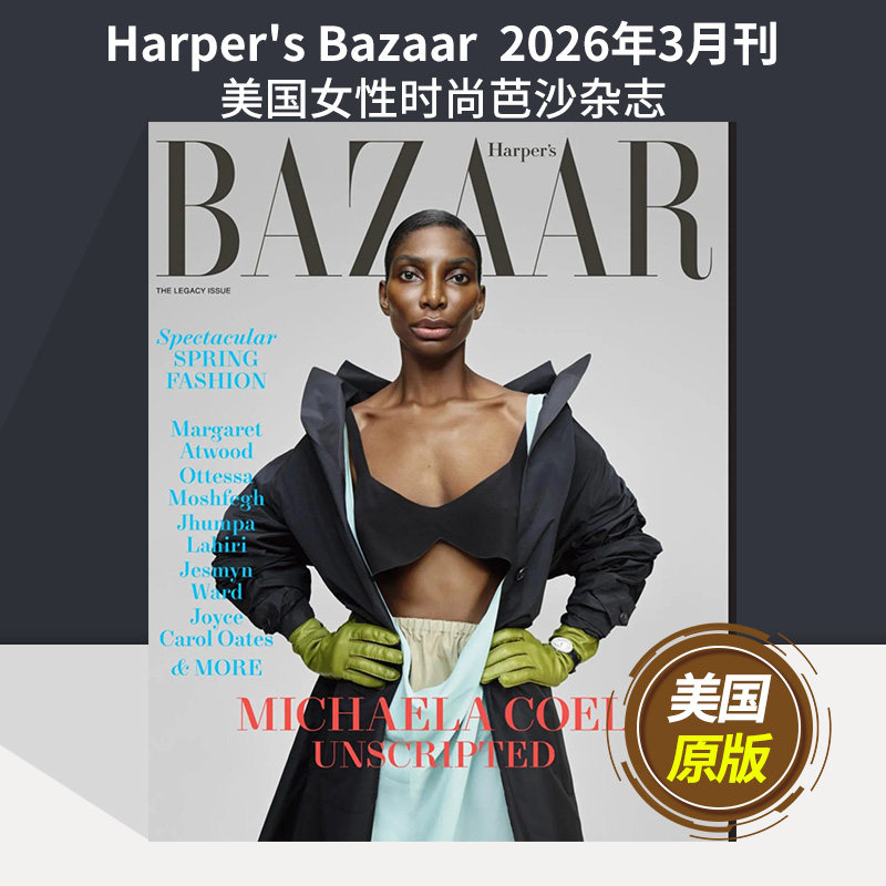 【单期可选】Harper's Bazaar 2026/25/24/23年月刊 美国女性时尚芭沙英语原版国外期刊杂志