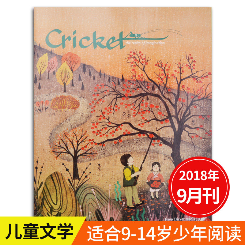 cricket 蟋蟀童书 2018年9月期刊 美国儿童读物 儿童文学期刊杂志 9