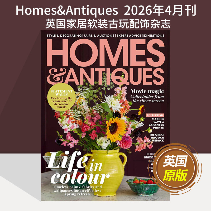 【单期任选】Homes&Antiques 家居古董 2026/2025年月刊 英国家居软装古玩配饰英语原版期刊国外杂志